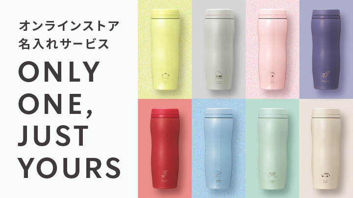 オンラインストア名入れサービス ONLY ONE, JUST YOURS